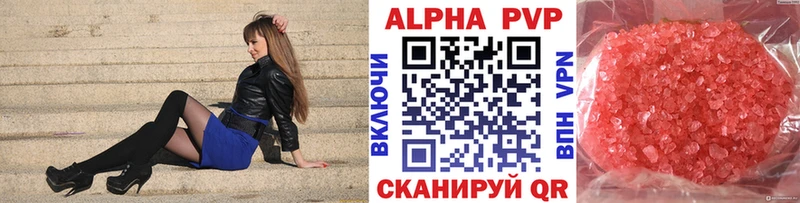 APVP Соль  Рассказово 