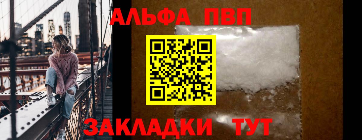 Рассказово  Alpha PVP мука  Alfa_PVP VHQ  Вход с VPN  Alfa_PVP VHQ 