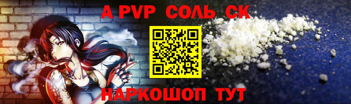 A-PVP СК КРИС  наркота  Альфа ПВП  A PVP кристаллы  Рассказово  A PVP крисы CK 