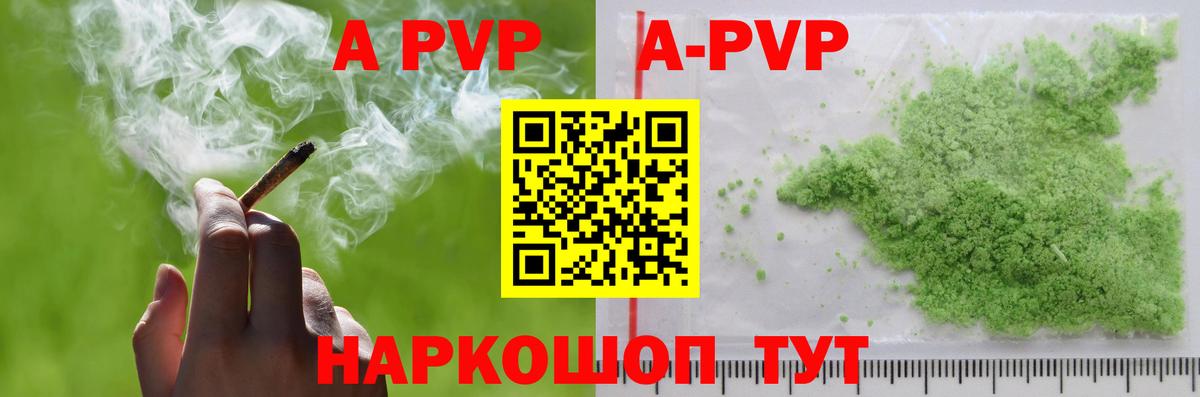 Alpha PVP Crystall Рассказово