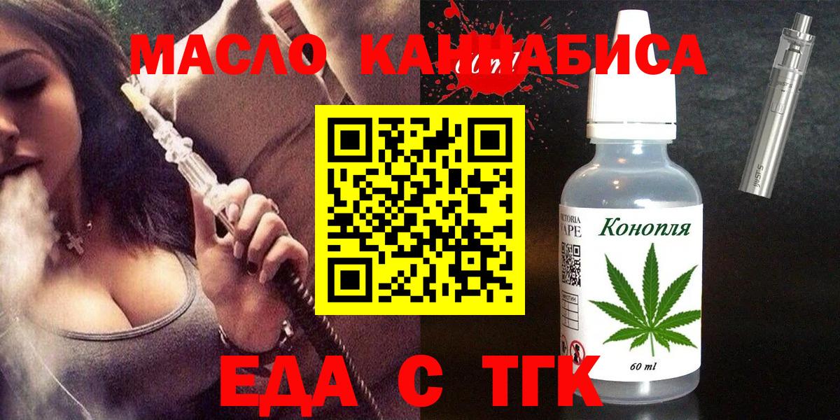 Рассказово  Еда ТГК конопля  Вход с VPN 
