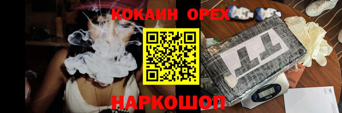 КОКАИН 97%  Cocaine  COCAIN Fish Scale  Рассказово  Вход с VPN 