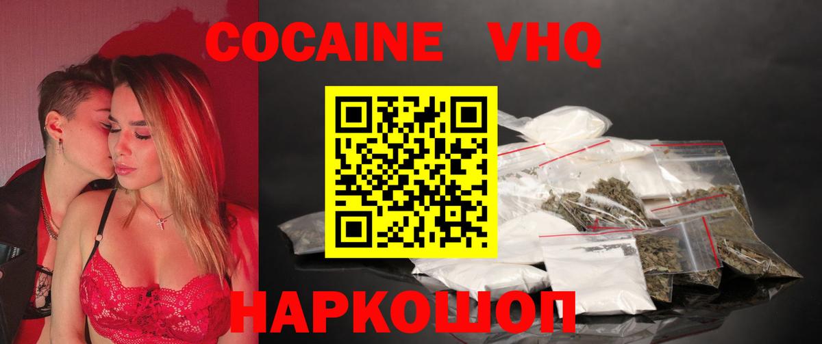 Cocaine Columbia Рассказово
