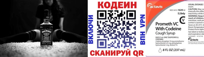 Кодеиновый сироп Lean напиток Lean (лин)  Рассказово 