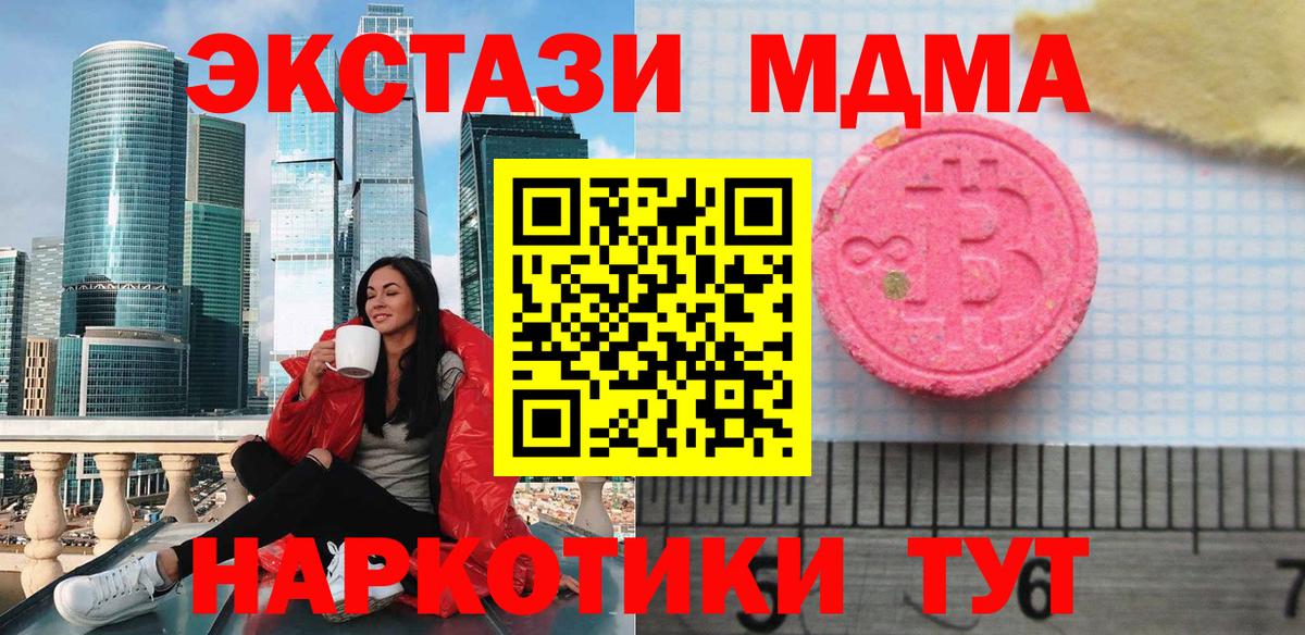 Рассказово  Экстази 99%  нарко площадка телеграм  Вход с VPN 