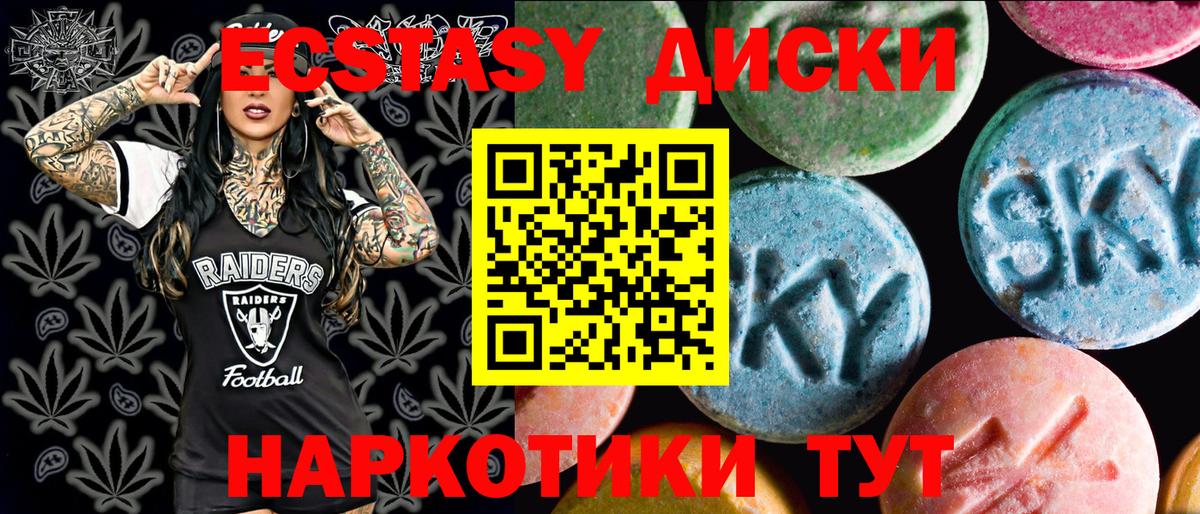 Ecstasy 280 MDMA Рассказово