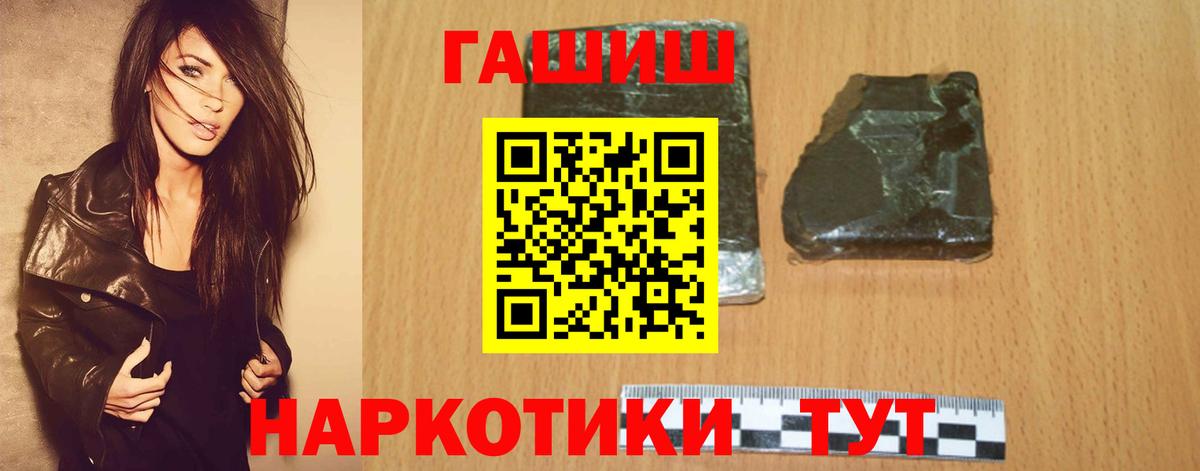 Гашиш убойный Рассказово