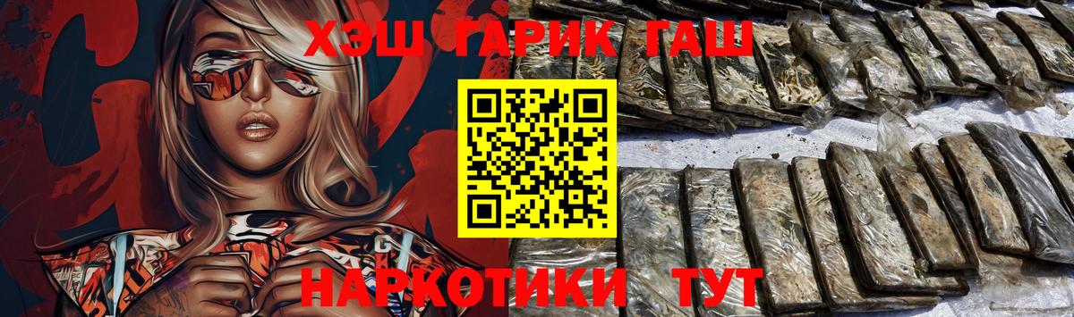 ГАШ AMNESIA HAZE  закладки  Рассказово  ГАШИШ хэш  Вход с VPN 