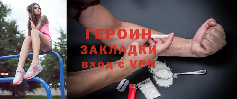 где купить   Рассказово  ГЕРОИН Heroin 