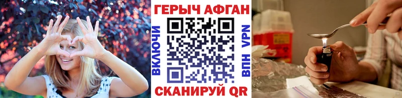 Героин герыч  цены наркотик  Рассказово 