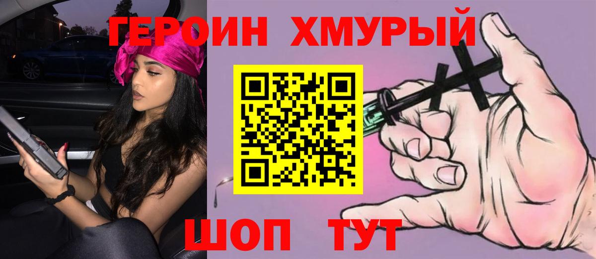 ГЕРОИН  Рассказово  Героин гречка 