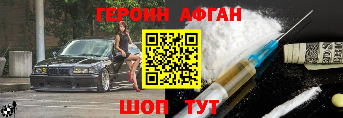 Героин  Вход с VPN  Рассказово  ГЕРОИН белый 