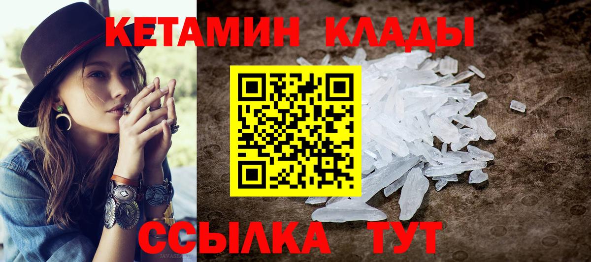 Рассказово  КЕТАМИН VHQ  Вход с VPN 