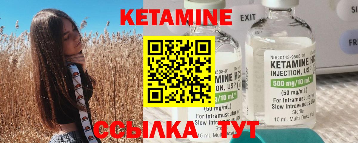 Кетамин ketamine Рассказово