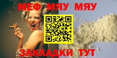прущая мука Абакан