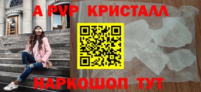 прущие крисы Апрелевка