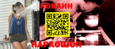кокаин премиум Абинск