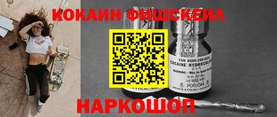 COCAINE Волжск