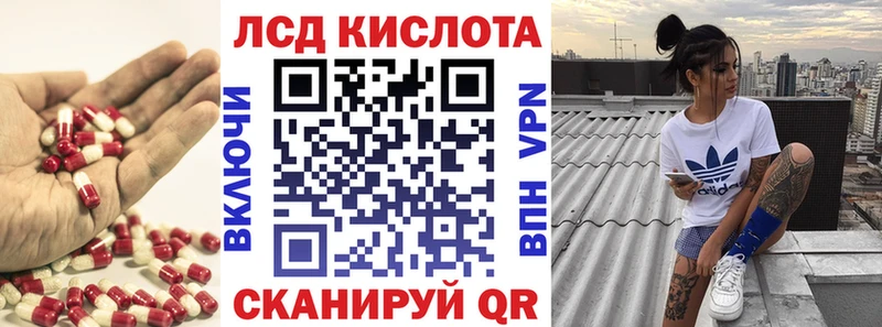 Лсд 25 экстази кислота  Рассказово 