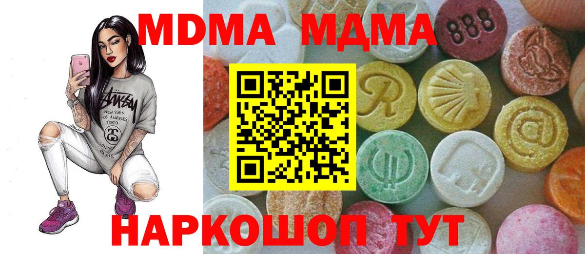 MDMA кристаллы Рассказово