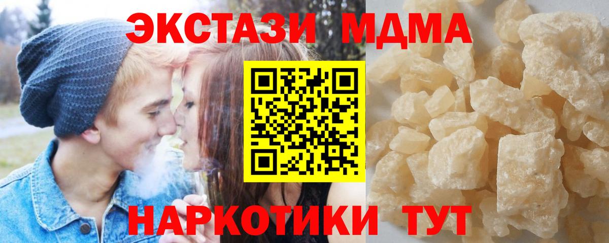 Рассказово  МДМА молли  MDMA  Вход с VPN 