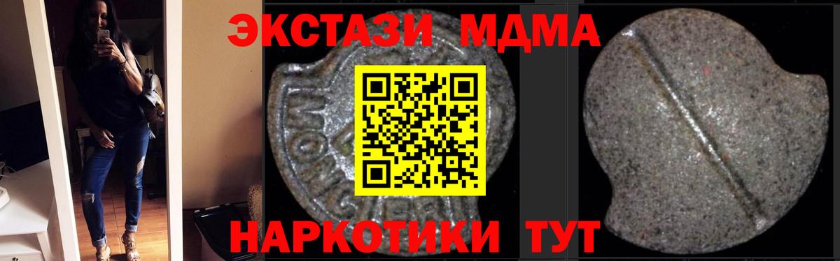 МДМА кристаллы  MDMA crystal  МДМА  Рассказово 
