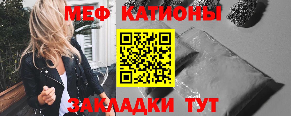 МЯУ-МЯУ  Вход с VPN  Мефедрон VHQ  Рассказово  МЕФ мука 
