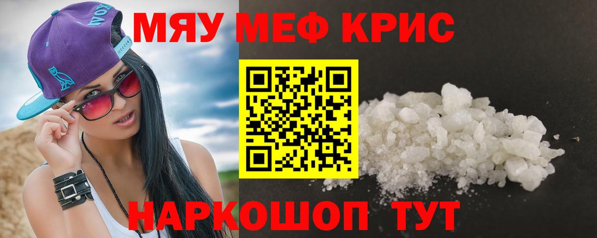 Мефедрон мука Рассказово