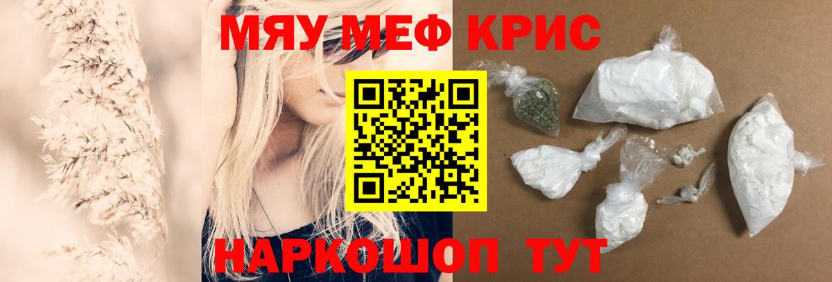 Мефедрон мука  МЯУ-МЯУ VHQ  МЕФ  Рассказово 