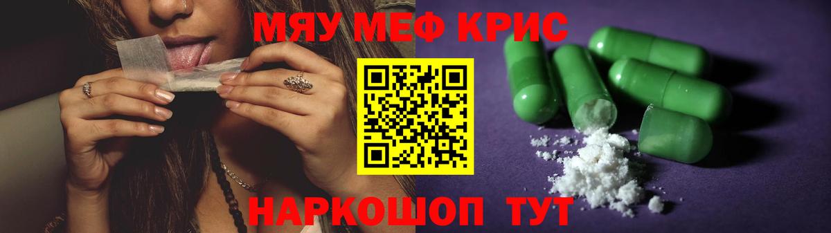 Мефедрон  Рассказово