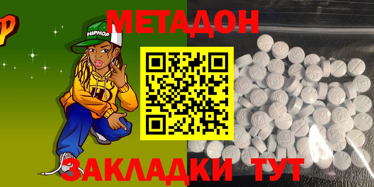 Метадон белоснежный Рассказово
