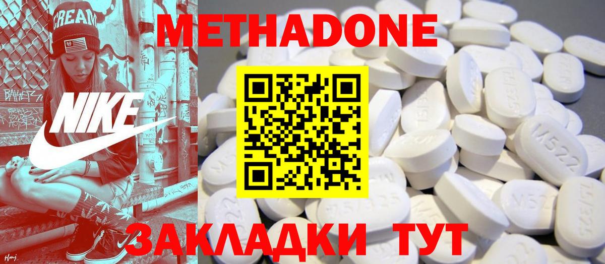 Метадон кристалл Рассказово