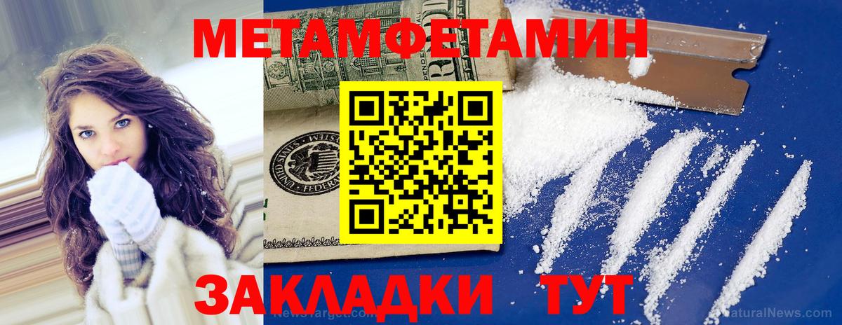 МЕТАМФЕТАМИН мет  МЕТАМФЕТАМИН мет  Вход с VPN  Рассказово 