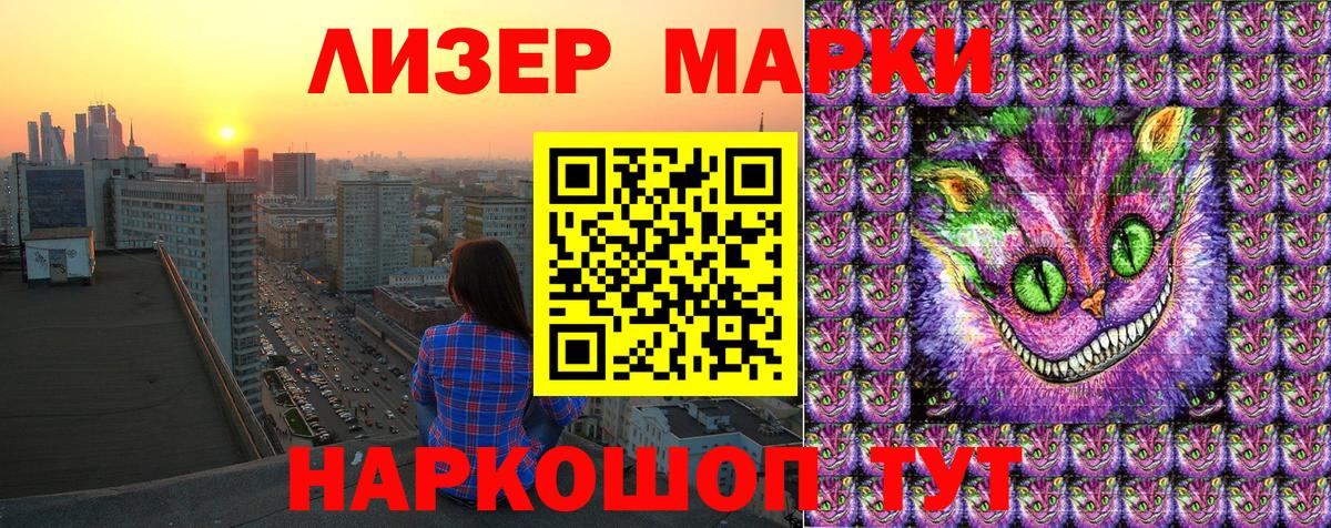 Марки N-bome 1,5мг Рассказово