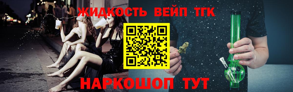ТГК THC oil Рассказово