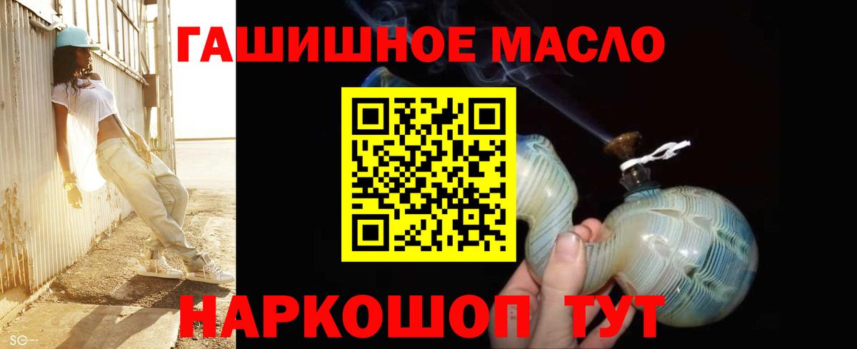 Дистиллят ТГК гашишное масло  Вход с VPN  Дистиллят ТГК вейп с тгк  Рассказово 
