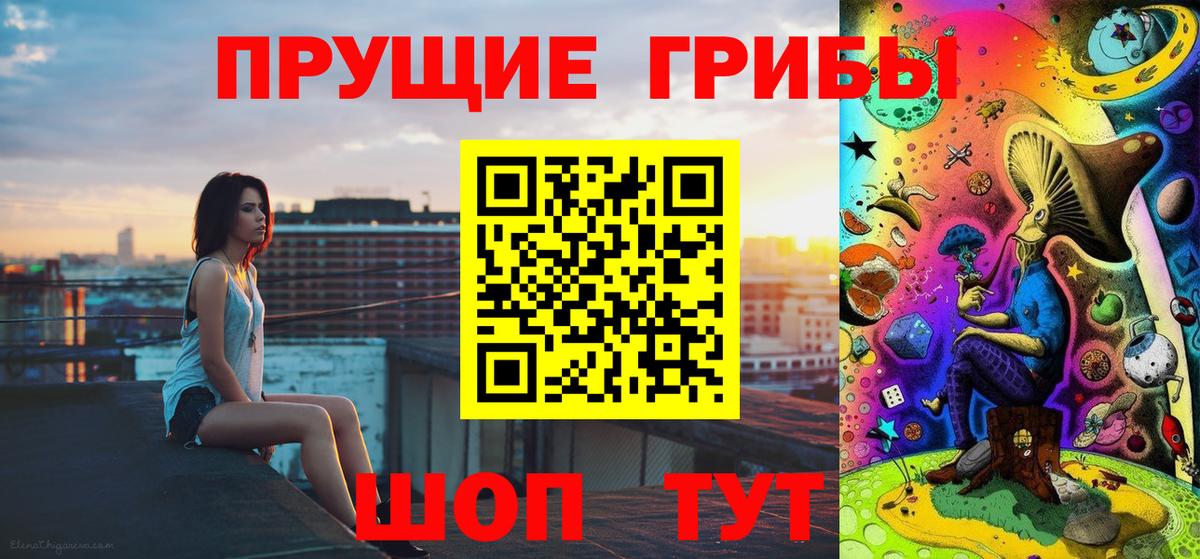Псилоцибиновые грибы ЛСД  Псилоцибиновые грибы Magic Shrooms  Рассказово  Вход с VPN 